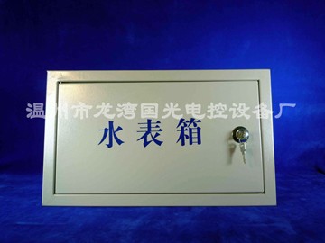 供应水表箱